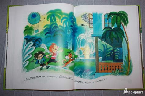 Книга: Волшебная школа Карандаша и Самоделкина - Юрий Дружков. Купить ...