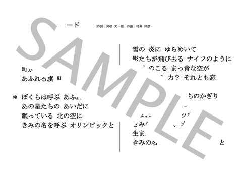 【楽譜】虹と雪のバラード 原曲どおり らくらく楽譜 トワ・エ・モワ メロディ 初級 Piascore 楽譜ストア