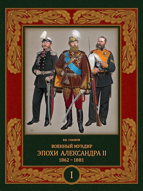 Униформа | Фонд "Русские Витязи"
