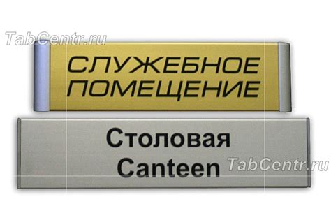 Таблички на дверь офиса
