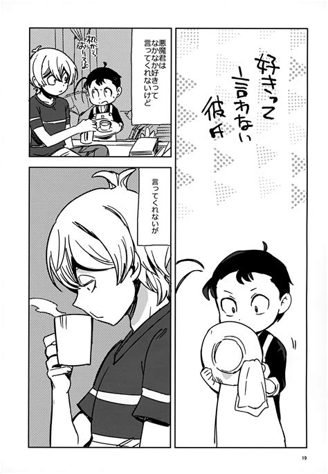 Riyuu Wa Ato Kara Page 19 Nhentai Hentai Doujinshi And Manga