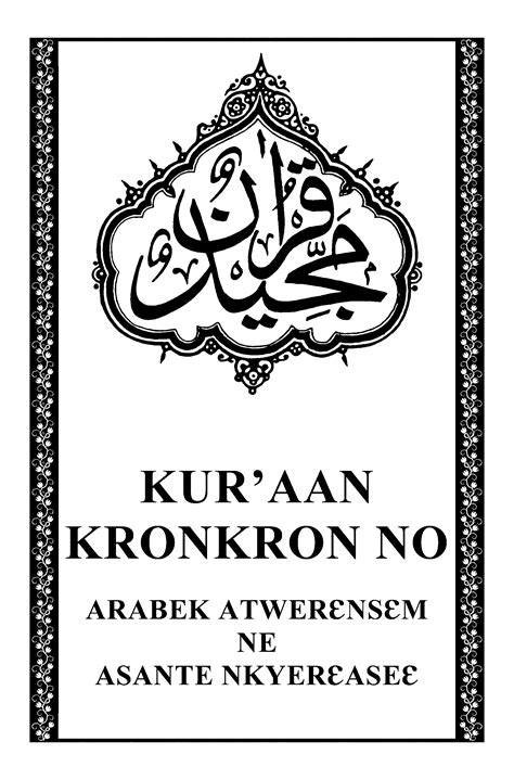 house of quran 5