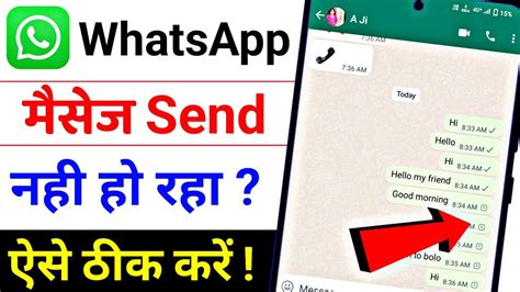 How To Fix Whatsapp Messages Not Sending Whatsapp Par Message Send