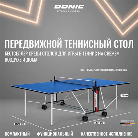 Теннисный стол DONIC INDOOR ROLLER FUN BLUE - купить с доставкой по ...