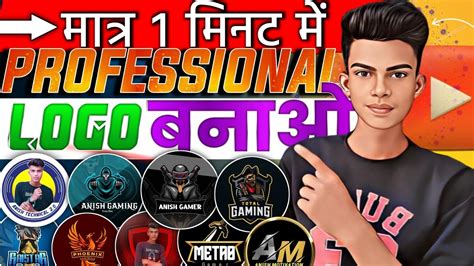 How To Make Professional Logo For Youtube Channel Logo Kaise Banaye