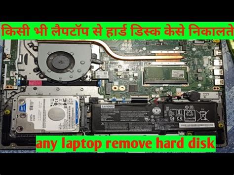 How To Remove Laptop Hard Disk How To Remove Hard Drive From Laptop