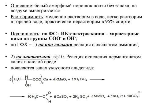 Лекарственные средства из группы карбоновых кислот и их производных ...