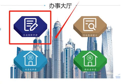 贵阳公租房申请网站官网 贵阳本地宝