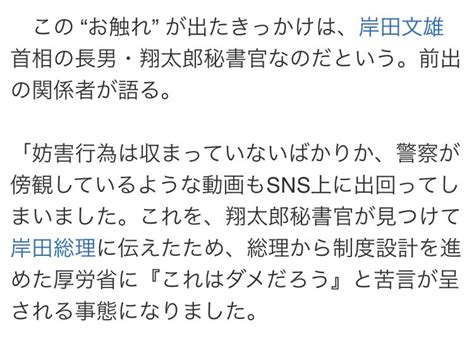 【flash】岸田首相＆翔太郎秘書官「colaboを守れ！」“お触れ” 発出に厚労省は「現場と認識がズレている」不満たらたら 政経