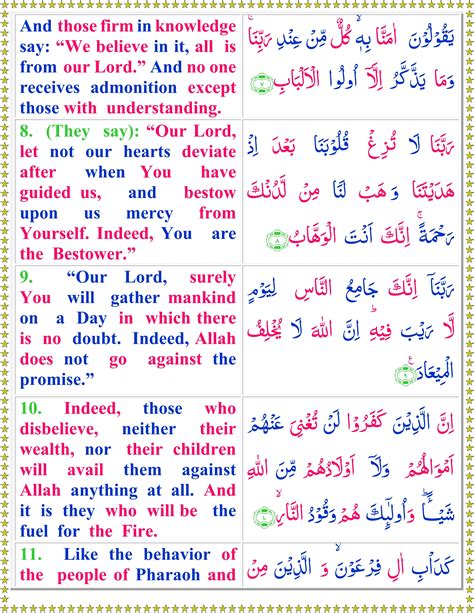 Read Surah Al Imran With English Translation Quran O Sunnat