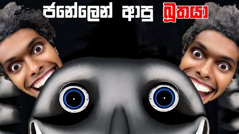 ජනලන ආප බතය The man from window full game play sinhala YouTube