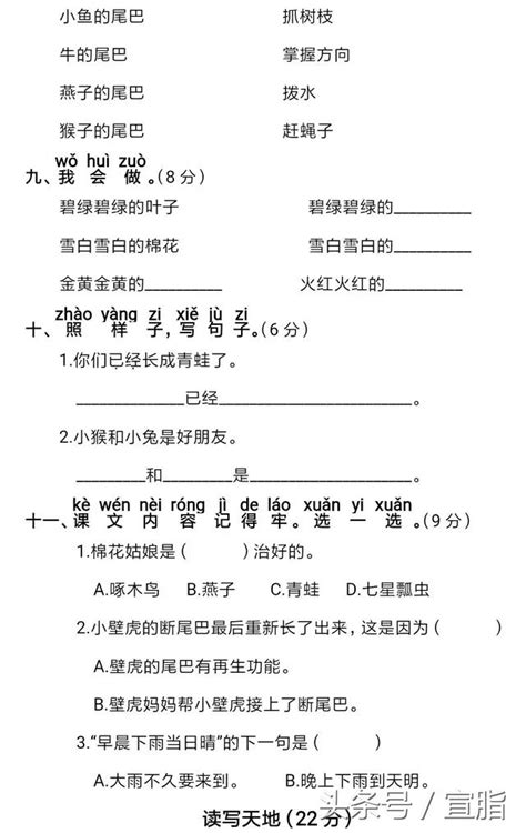 最新部編版一年級語文下冊第八單元測試卷 每日頭條