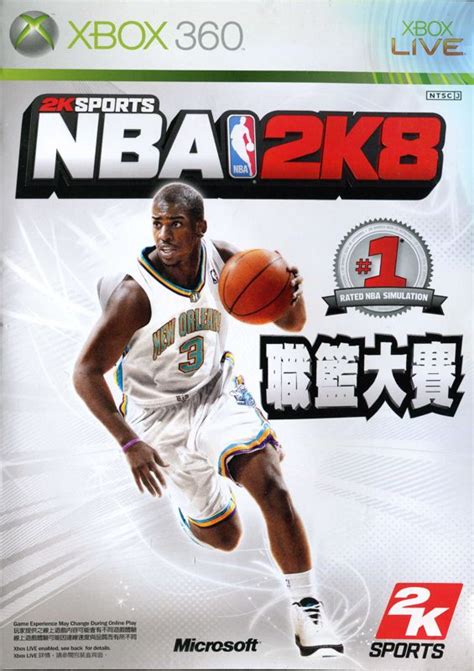 NBA 2K8 cover or packaging material - MobyGames