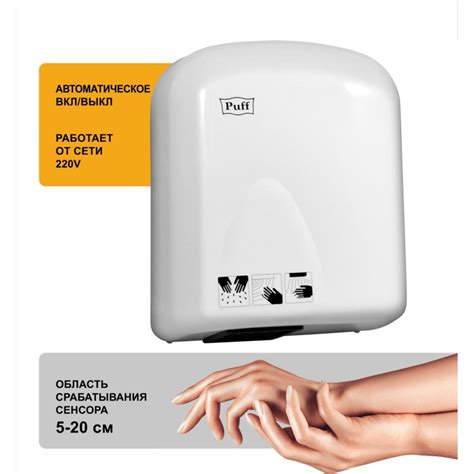 Сушилка электрическая для рук автомат, 1,65 кВт, пластик., белая арт ...