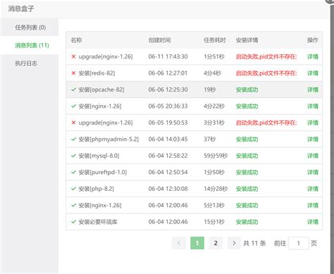 【待反馈】nginx 从1260更新到 1261 启动不了 Linux面板 宝塔面板论坛