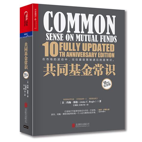 “股神”巴菲特推荐给投资者的10本精选书籍，值得每个人都读一读！图书杂志什么值得买