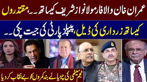 Najam Sethi Gives Shocking News About Asif Zardari Deal With