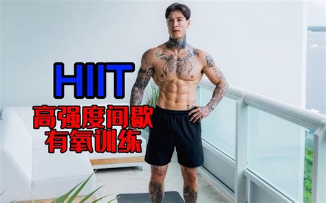 【克里斯健身】比跑步高效3倍的燃脂运动 Hiit（适合新手减脂） 哔哩哔哩