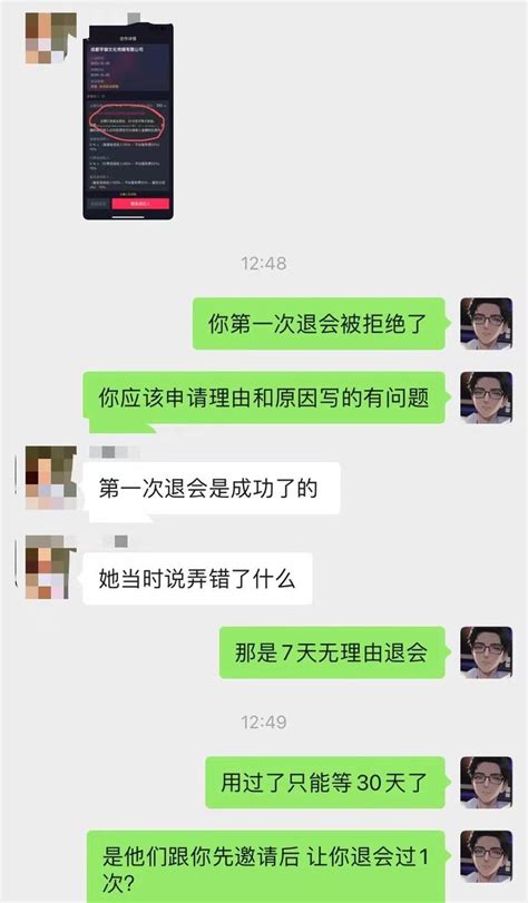 公会诱骗主播签约新套路，防7天退会版！ 知乎