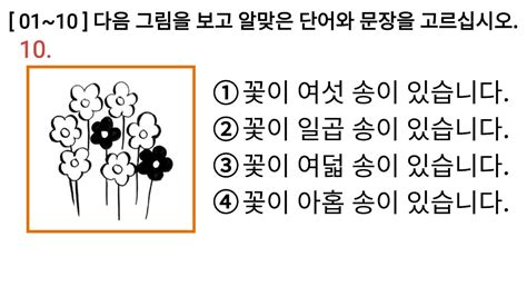 Eps Topik Korea 한국어 능력 시험 읽기 문제 New Exam Reading Test 20 Questions With