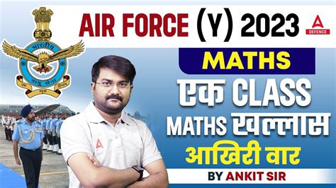 Air Force Y Group 2023 Classes Maths Marathon Class Air Force Maths