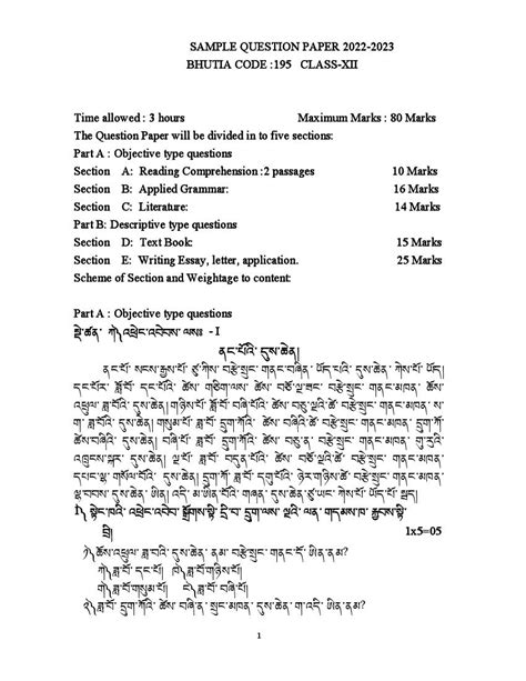 Cbse Class 12 Bhutia Sample Paper 2024 Pdf