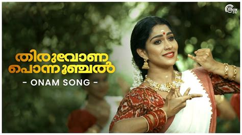 Onam Special Song Watch Latest Malayalam Song Music Video Thiruvona