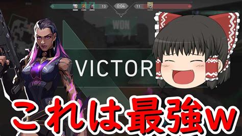 【valorant】やはりレイナこそ至高！！【ヴァロラントゆっくり実況ゆっくりvalorant日記3日目】 Valorant動画まとめ