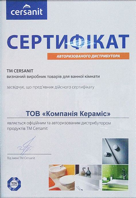 Официальное представительство Cersanit в Украине