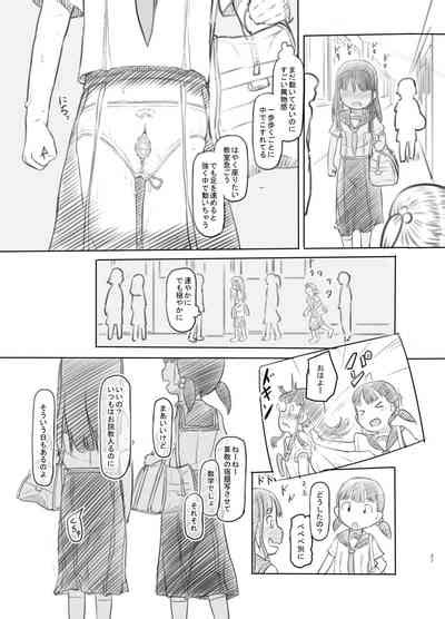 Saimin Shippai Sensei Wa Dou Shiyou Mo Nai Baka Desu Nhentai Hentai Doujinshi And Manga