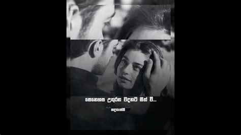 අන්සතු ඔබ වෙත මගෙ හිත බැදිලා 🖤heartbeat Lyrics 🖤 Youtube