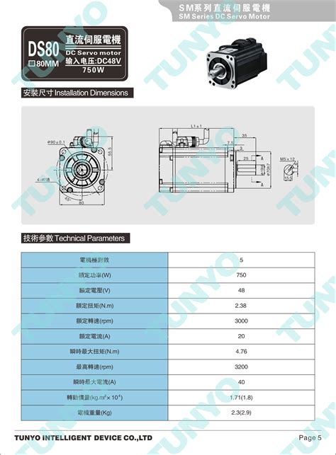 直流伺服电机 伺服电机 Ds80 750w直流伺服电机 直流伺服系统