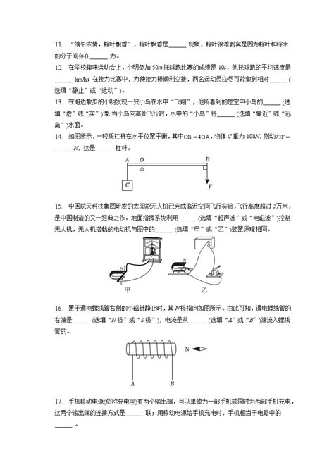 2023年辽宁省朝阳市中考物理试卷（含答案解析） 教习网试卷下载