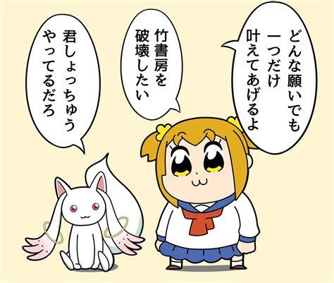 「僕と契約して魔法少女になってよ 」がわさんの漫画