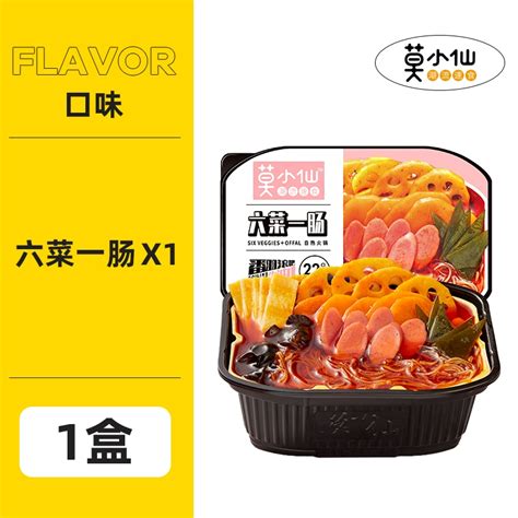 Mo Xiaoxian Spicy Chongqing Butter Spicy Duck Blood In Chili Sauce Self Heating Small Hot