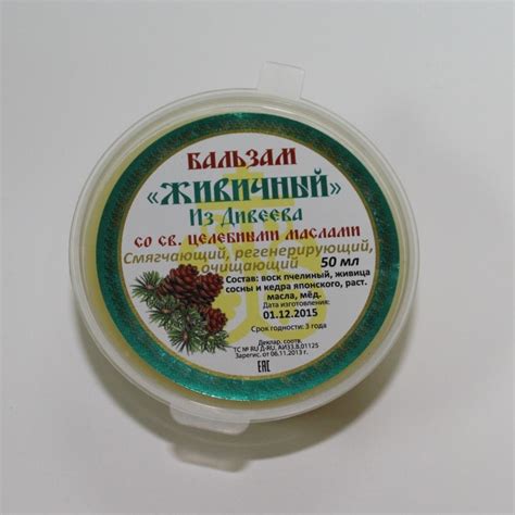 Бальзам живичный: отзывы и применение