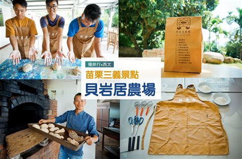 【苗栗景點地圖 2023】整理苗栗7大區好玩景點懶人包！打卡秘境美食露營溫泉