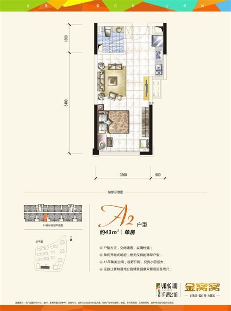 合能•洋湖公馆户型详情 0731房产网 新房网