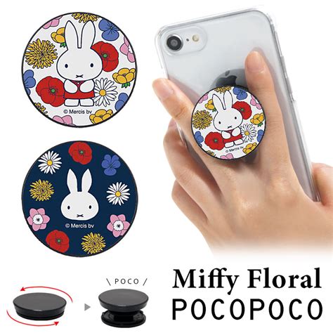 【楽天市場】pocopoco ミッフィー Miffy Floral アクセサリー スマホグリップ ポコポコ フラワー 花柄 スリム かわいい