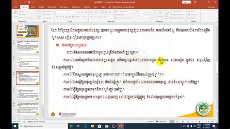 សិក្សាមេរៀនអក្សរសិល្ប៍ខ្មែរ ថ្នាក់ទី១១ តែងសេចក្តីបែបពន្យល់ ការអប់រំជាមូលដ្ឋានគ្រឹះនៃការអភិវឌ្ឍ