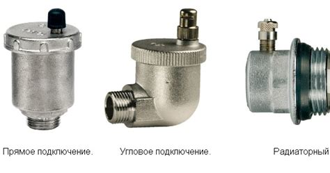 Сантехник ...: Автоматический клапан спуска воздуха — особенности ...