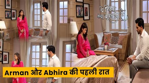 Yeh Rishta Kya Kehlata Hai On Set Arman और Abhira की पहली रात 5th December 2023 Youtube