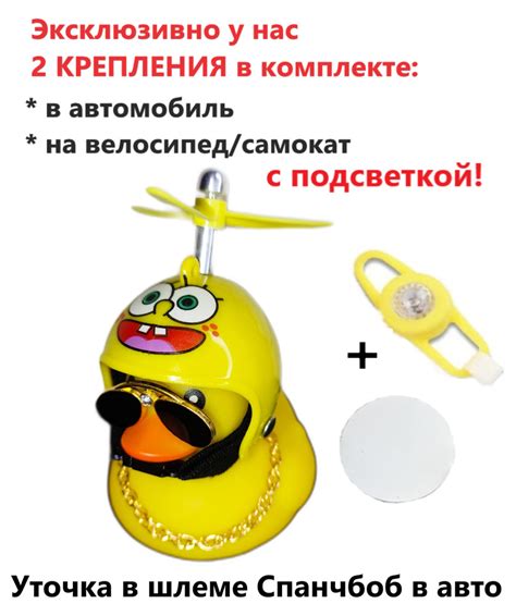 Уточка в машину, в шлеме и очках утка Спанч Боб - купить по выгодным ...