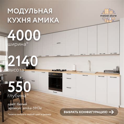 Кухонный гарнитур прямой для кухни 400 см комплект со столешницей ...