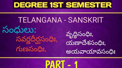 Ts Degree 1st Semester SANSKRIT Sandhulu DRPUSAPATIRAVIKANTHAREDDY