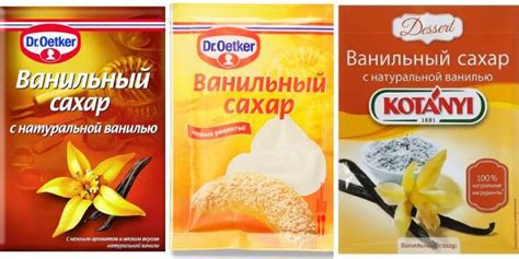 Что лучше ванильный сахар или ванилин: особенности и отличия | В чем ...