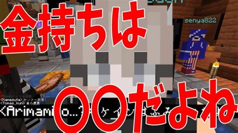 アンチを実際に視聴者参加型50人クラフトに入れてみた結果 マインクラフト【kun】 Minecraft Summary マイクラ動画