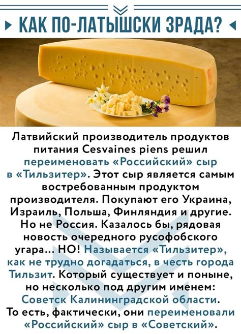 КАК ПО-ЛАТЫШСКИ ЗРАДА? Латвийский производитель продуктов питания ...