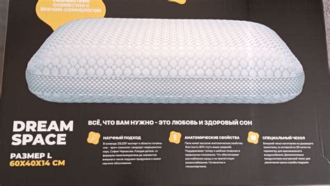 Ортопедическая подушка 2sleep dream space 60*40*14 - «Качественная и ...