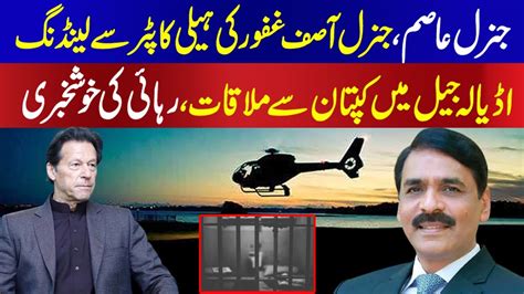 General Asim Munir General Asif Ghafoor Landing In Helicopter Meeting